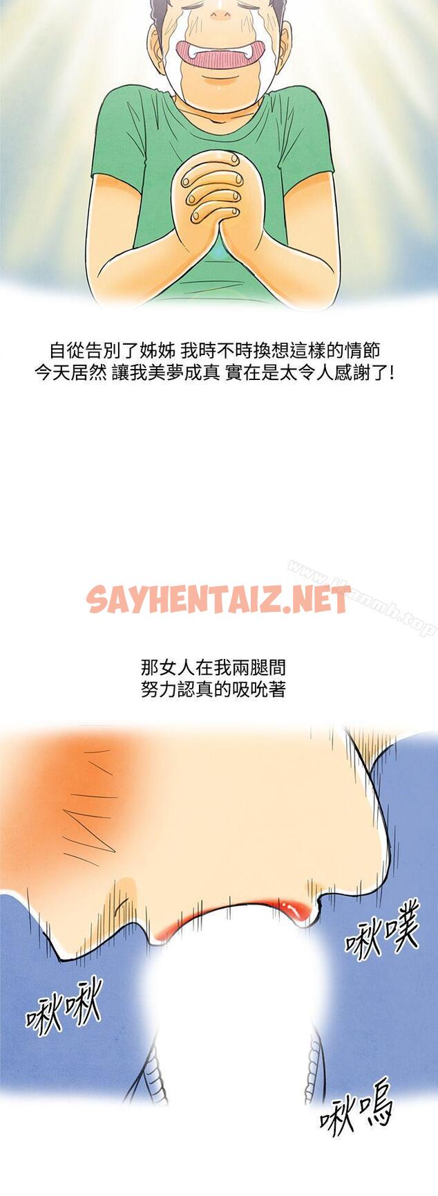 查看漫画離婚報告書(完結) - 第4話-搭了10次公車的男人<4> - sayhentaiz.net中的214793图片