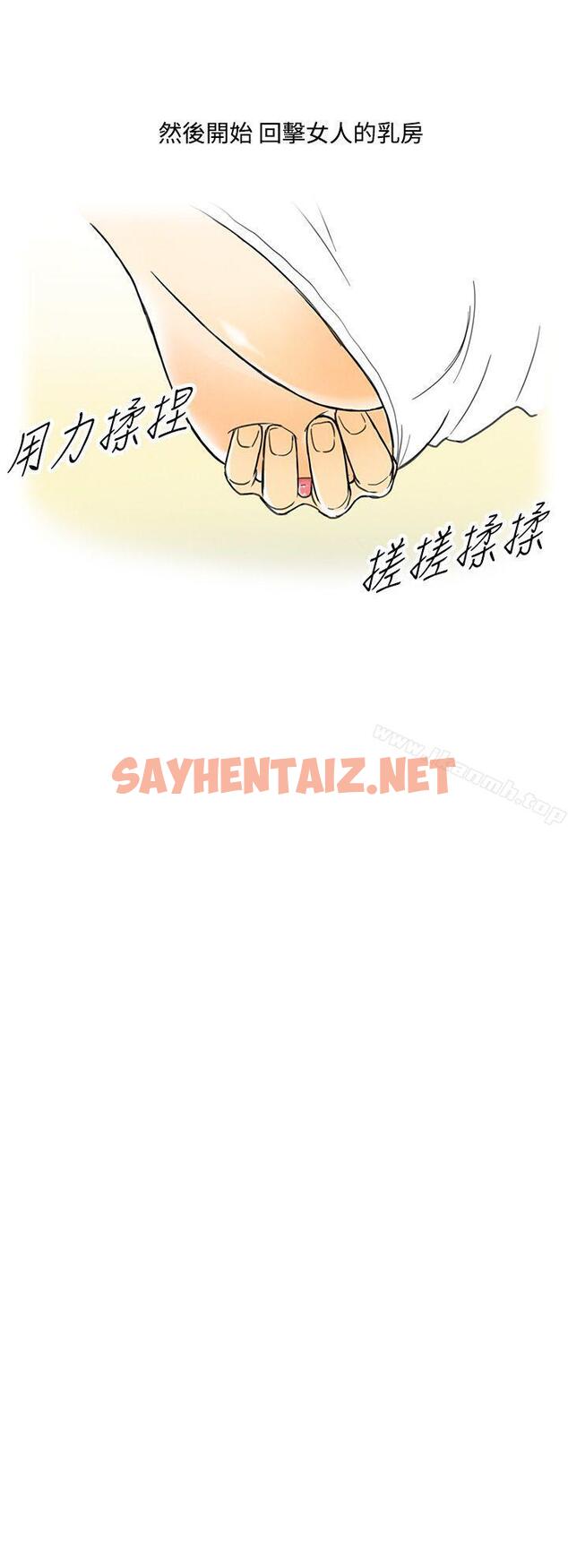 查看漫画離婚報告書(完結) - 第4話-搭了10次公車的男人<4> - sayhentaiz.net中的214835图片