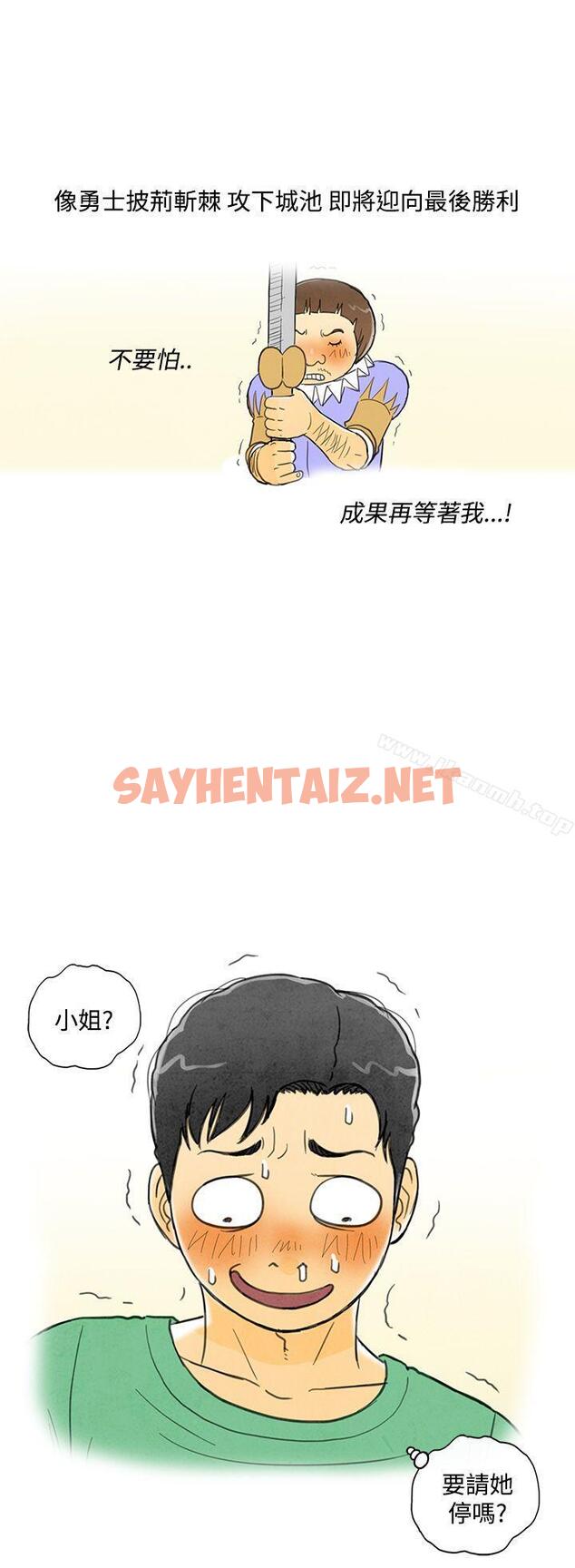 查看漫画離婚報告書(完結) - 第4話-搭了10次公車的男人<4> - sayhentaiz.net中的214872图片