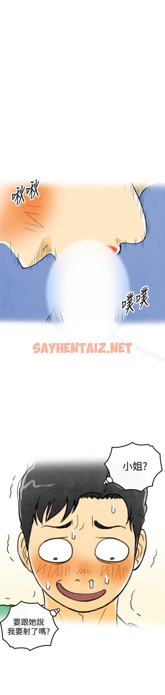 查看漫画離婚報告書(完結) - 第4話-搭了10次公車的男人<4> - sayhentaiz.net中的214876图片