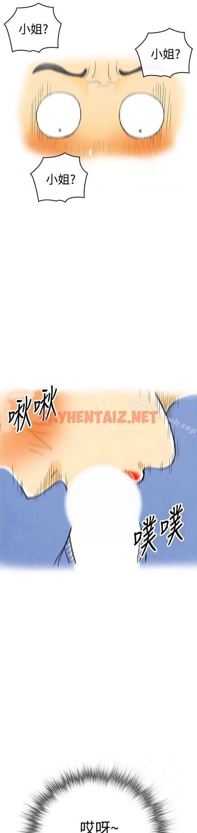 查看漫画離婚報告書(完結) - 第4話-搭了10次公車的男人<4> - sayhentaiz.net中的214908图片