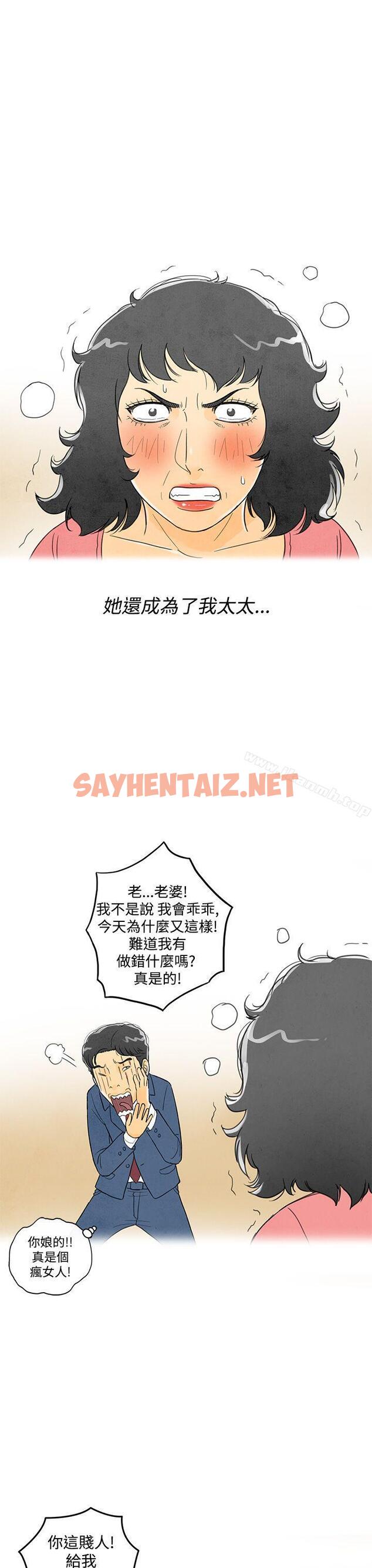 查看漫画離婚報告書(完結) - 第4話-搭了10次公車的男人<4> - sayhentaiz.net中的215021图片