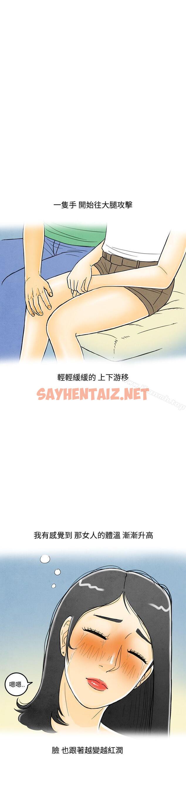 查看漫画離婚報告書(完結) - 第4話-搭了10次公車的男人<4> - sayhentaiz.net中的234562图片