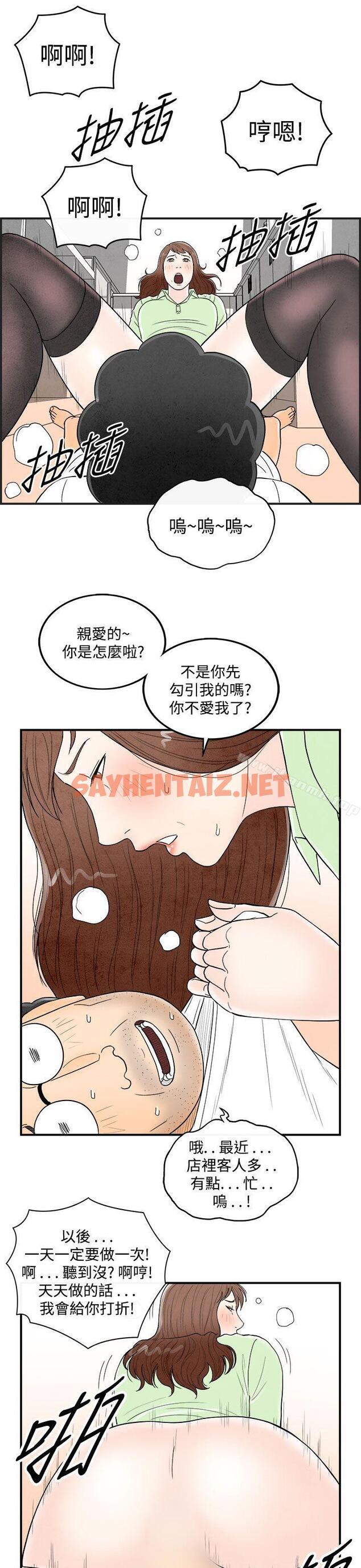 查看漫画離婚報告書(完結) - 第40話-專偷女人心的超能老公<6> - sayhentaiz.net中的237372图片