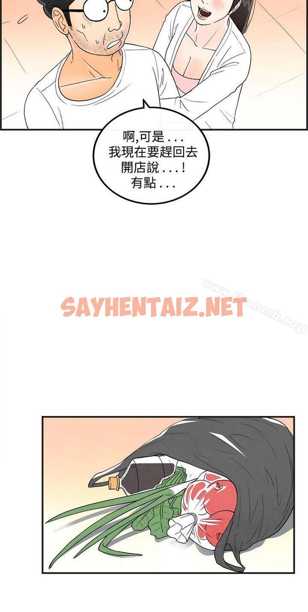 查看漫画離婚報告書(完結) - 第40話-專偷女人心的超能老公<6> - sayhentaiz.net中的237412图片