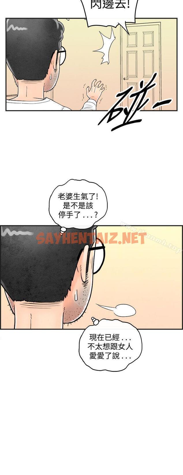 查看漫画離婚報告書(完結) - 第40話-專偷女人心的超能老公<6> - sayhentaiz.net中的237427图片