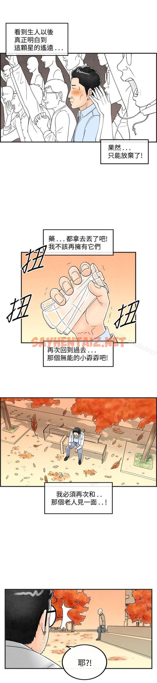 查看漫画離婚報告書(完結) - 第41話-專偷女人心的超能老公<7> - sayhentaiz.net中的237599图片