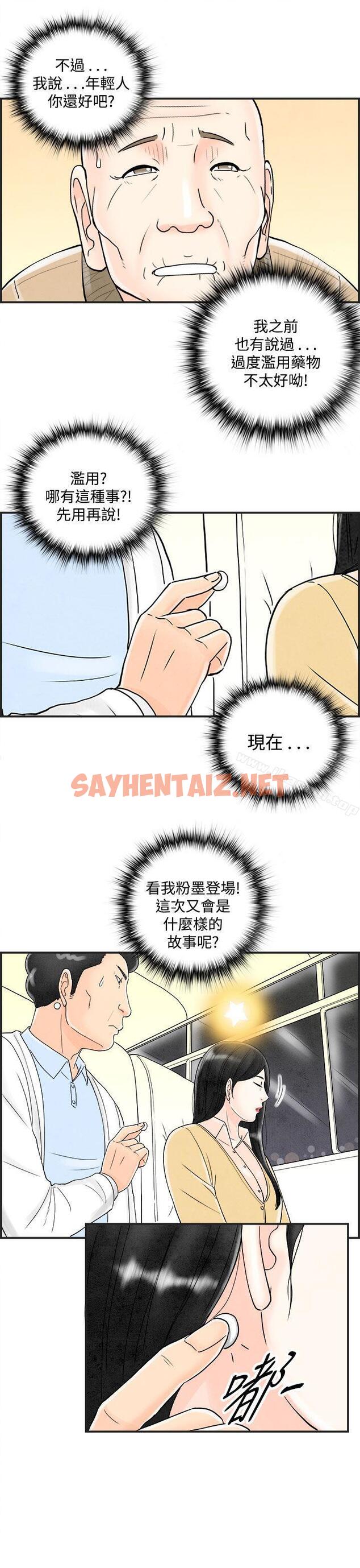 查看漫画離婚報告書(完結) - 第41話-專偷女人心的超能老公<7> - sayhentaiz.net中的237666图片