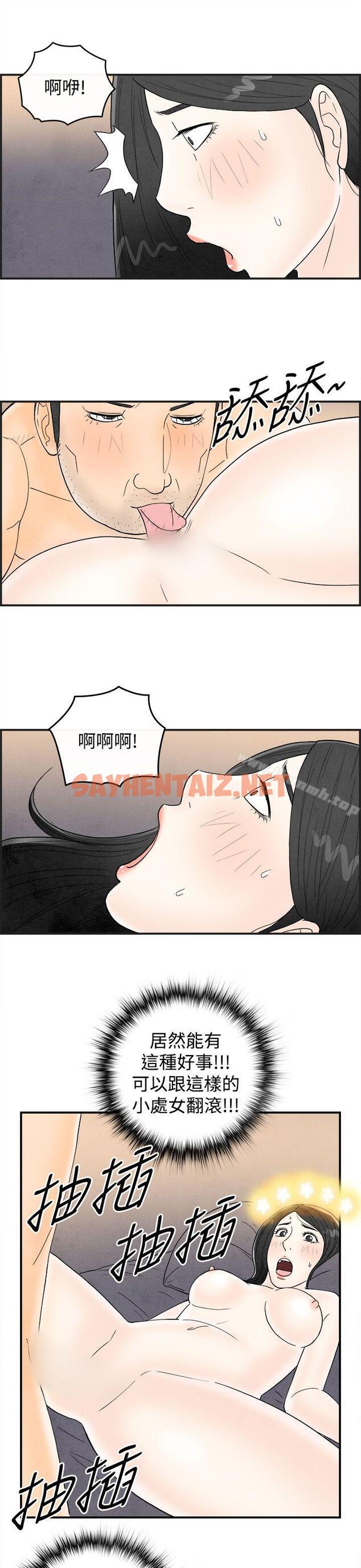 查看漫画離婚報告書(完結) - 第41話-專偷女人心的超能老公<7> - sayhentaiz.net中的237818图片