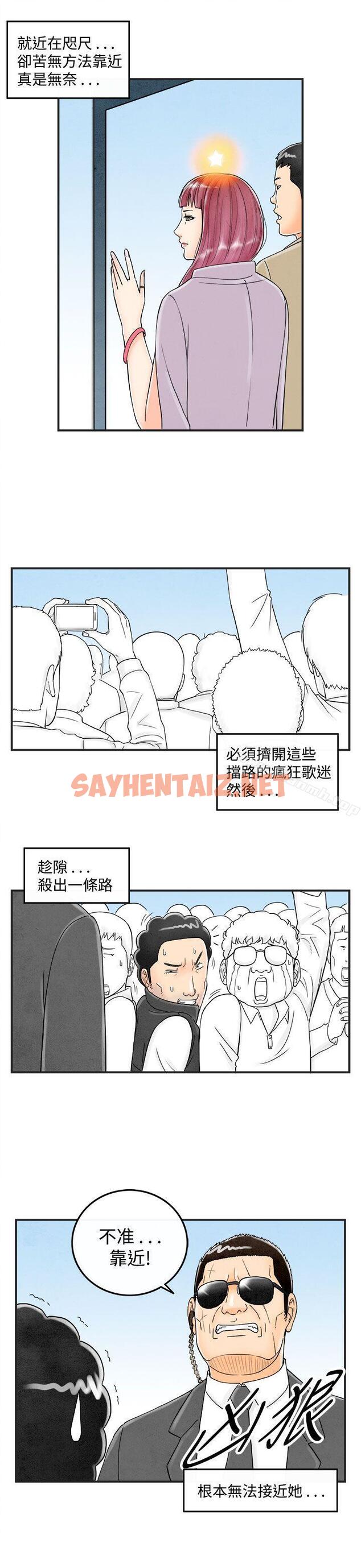 查看漫画離婚報告書(完結) - 第42話-專偷女人心的超能老公<8> - sayhentaiz.net中的237929图片