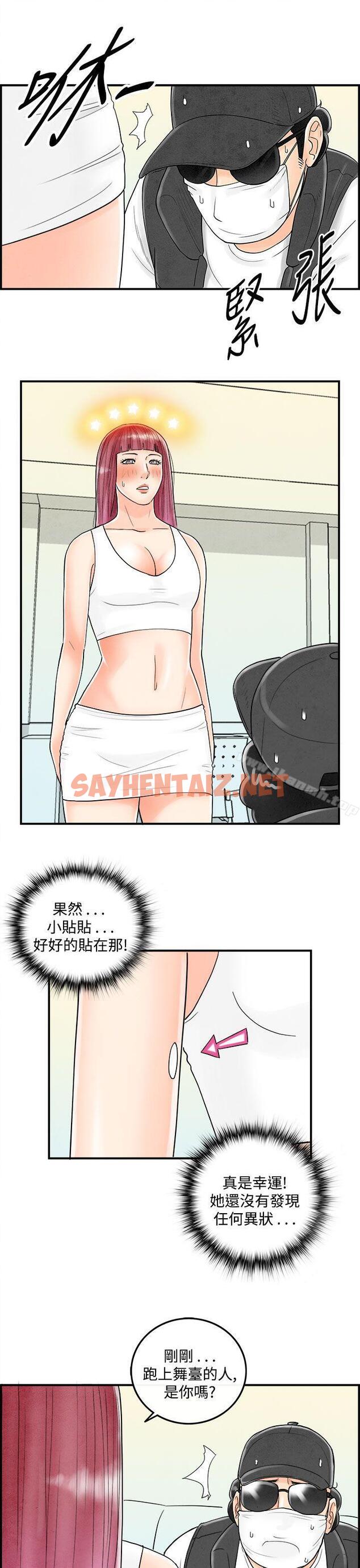 查看漫画離婚報告書(完結) - 第43話-專偷女人心的超能老公<9> - sayhentaiz.net中的238197图片