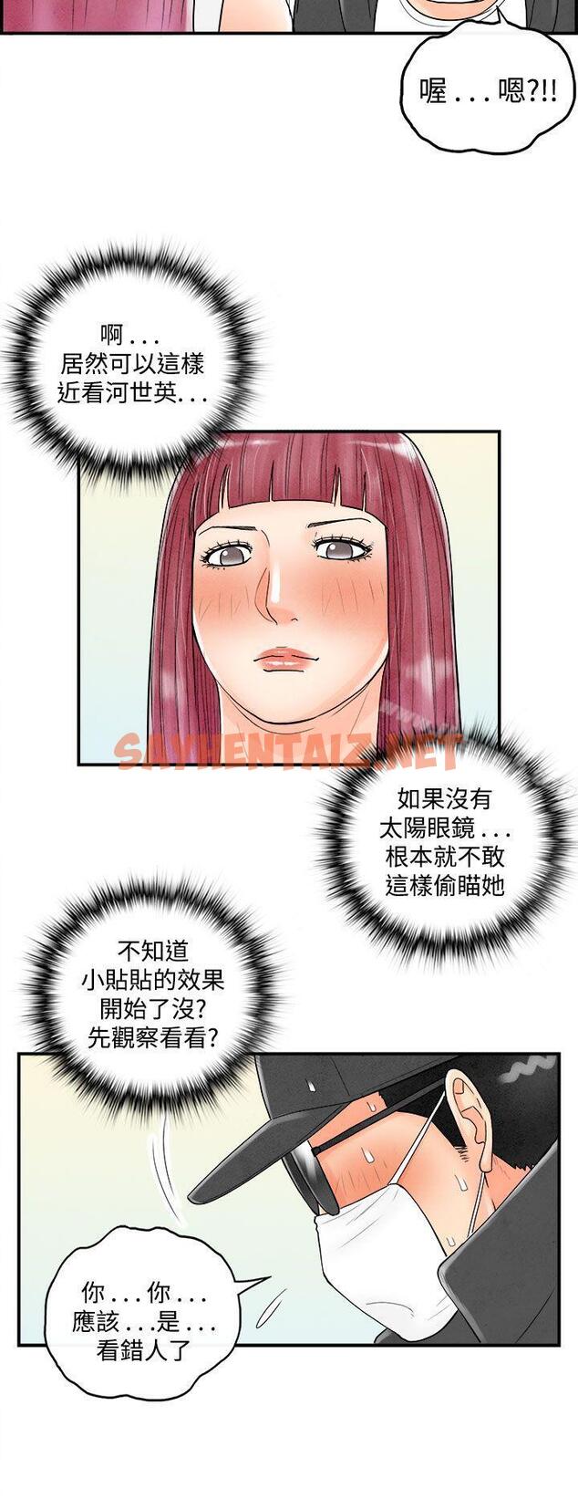 查看漫画離婚報告書(完結) - 第43話-專偷女人心的超能老公<9> - sayhentaiz.net中的238211图片