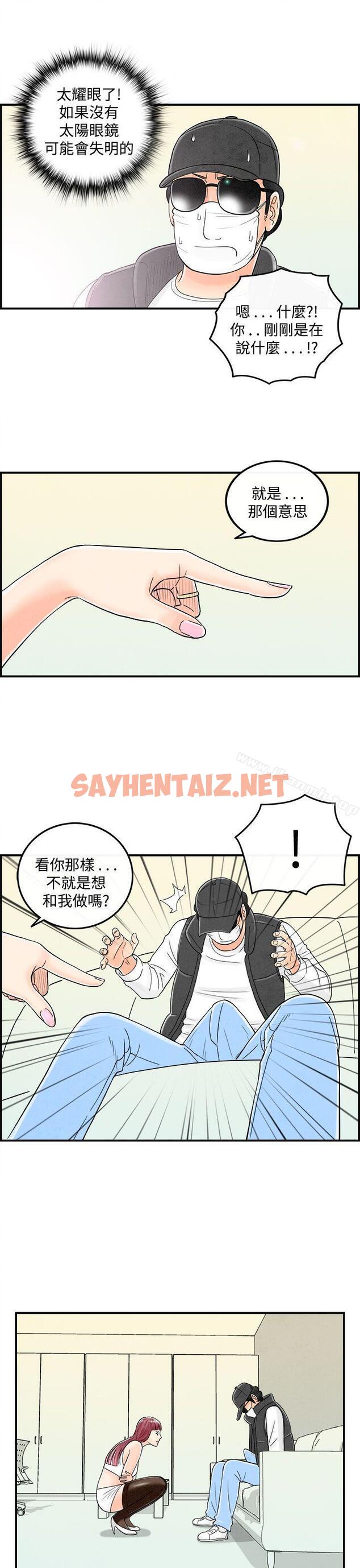 查看漫画離婚報告書(完結) - 第43話-專偷女人心的超能老公<9> - sayhentaiz.net中的238241图片