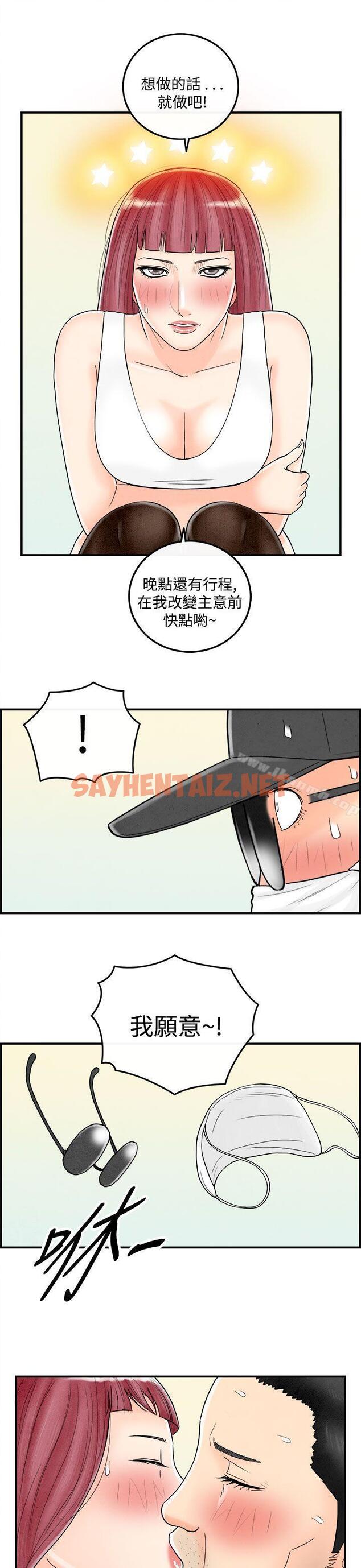 查看漫画離婚報告書(完結) - 第43話-專偷女人心的超能老公<9> - sayhentaiz.net中的238274图片