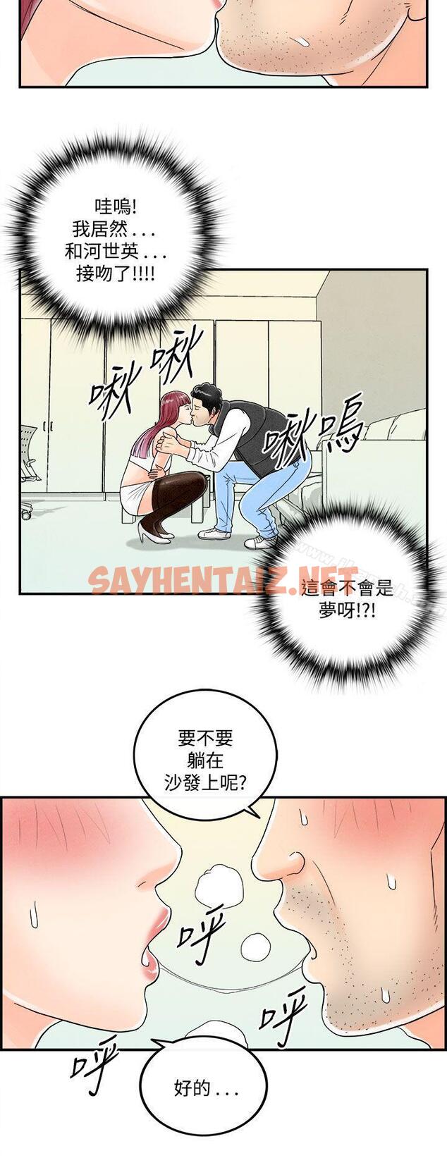 查看漫画離婚報告書(完結) - 第43話-專偷女人心的超能老公<9> - sayhentaiz.net中的238283图片