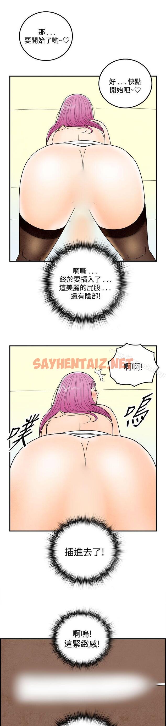 查看漫画離婚報告書(完結) - 第43話-專偷女人心的超能老公<9> - sayhentaiz.net中的238359图片