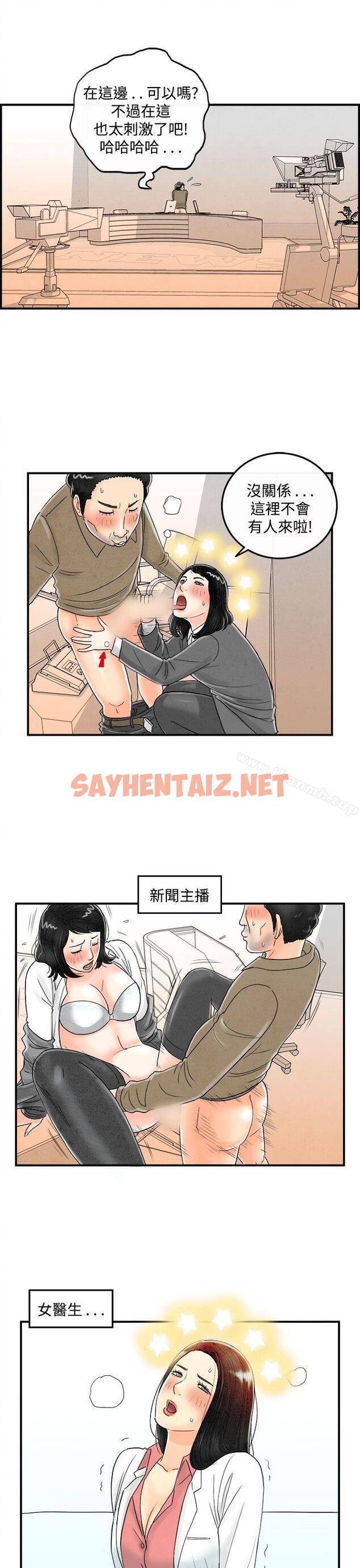 查看漫画離婚報告書(完結) - 第44話-專偷女人心的超能老公 - sayhentaiz.net中的238534图片