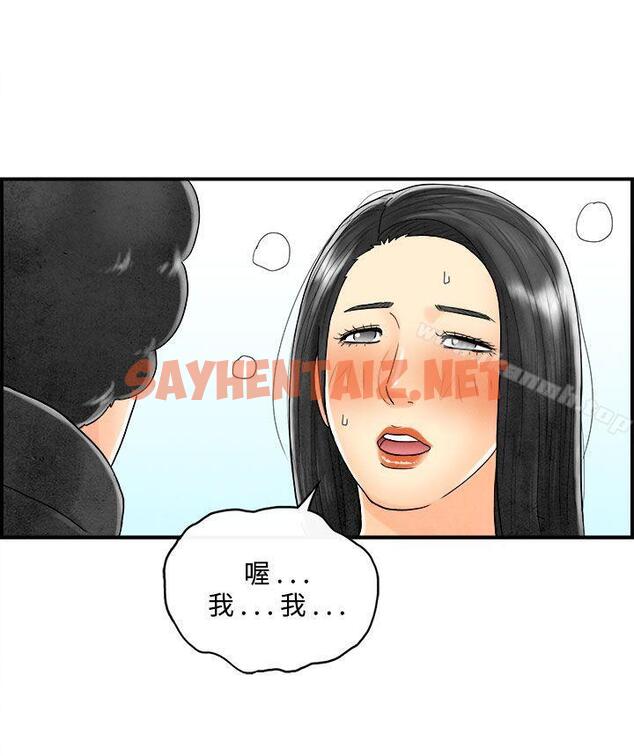 查看漫画離婚報告書(完結) - 第44話-專偷女人心的超能老公 - sayhentaiz.net中的238582图片