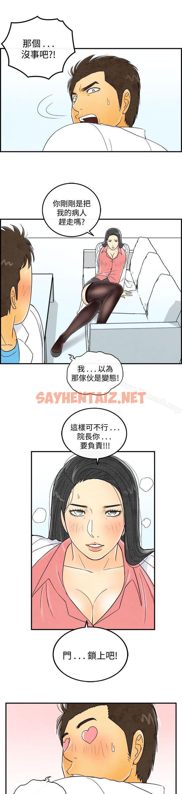 查看漫画離婚報告書(完結) - 第44話-專偷女人心的超能老公 - sayhentaiz.net中的238668图片