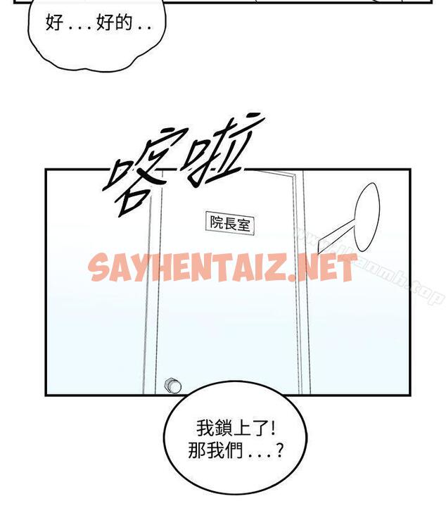 查看漫画離婚報告書(完結) - 第44話-專偷女人心的超能老公 - sayhentaiz.net中的238672图片