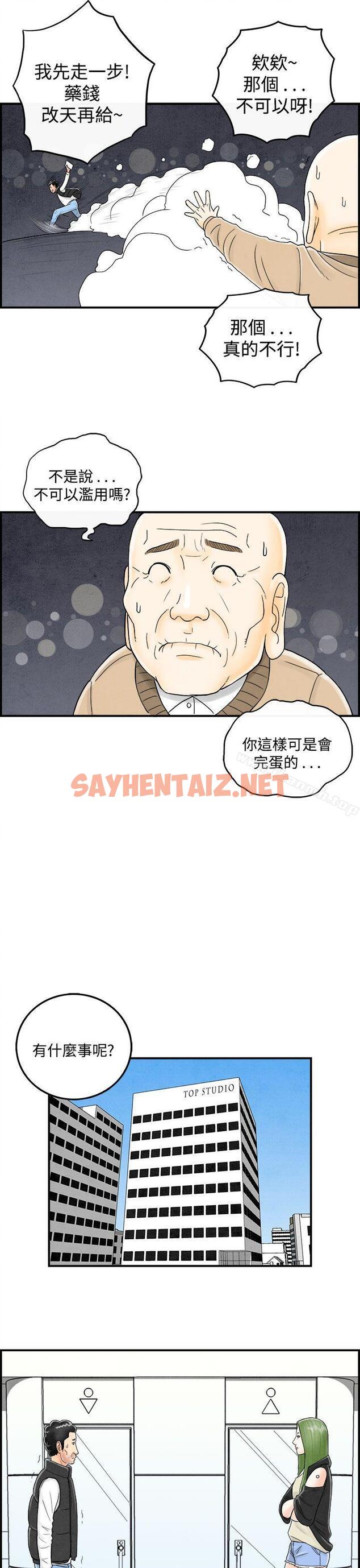 查看漫画離婚報告書(完結) - 第44話-專偷女人心的超能老公 - sayhentaiz.net中的239015图片