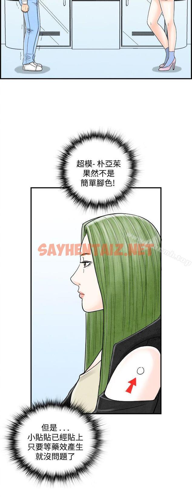 查看漫画離婚報告書(完結) - 第44話-專偷女人心的超能老公 - sayhentaiz.net中的239033图片