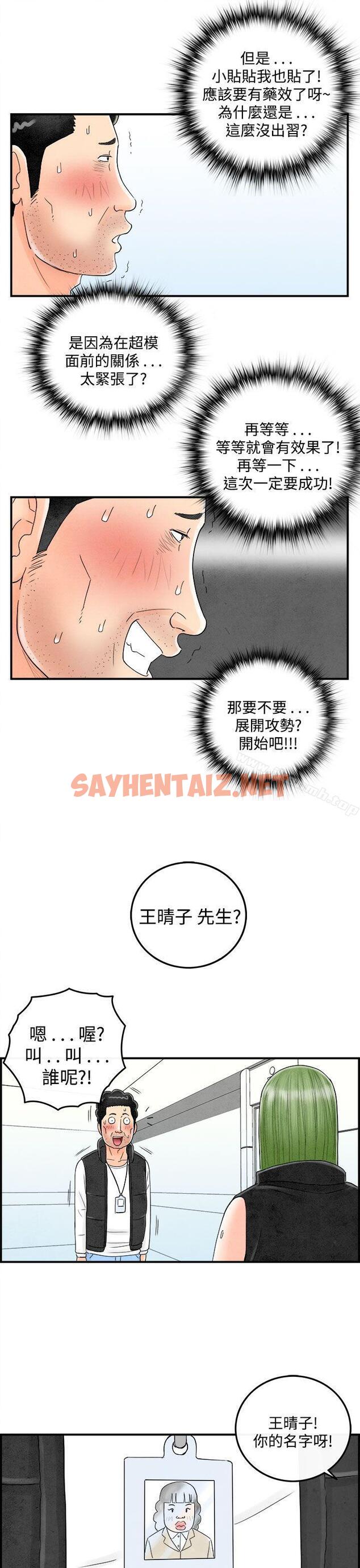 查看漫画離婚報告書(完結) - 第44話-專偷女人心的超能老公 - sayhentaiz.net中的239038图片