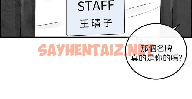 查看漫画離婚報告書(完結) - 第44話-專偷女人心的超能老公 - sayhentaiz.net中的239050图片