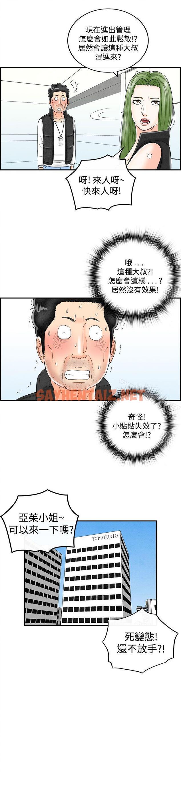 查看漫画離婚報告書(完結) - 第44話-專偷女人心的超能老公 - sayhentaiz.net中的239057图片