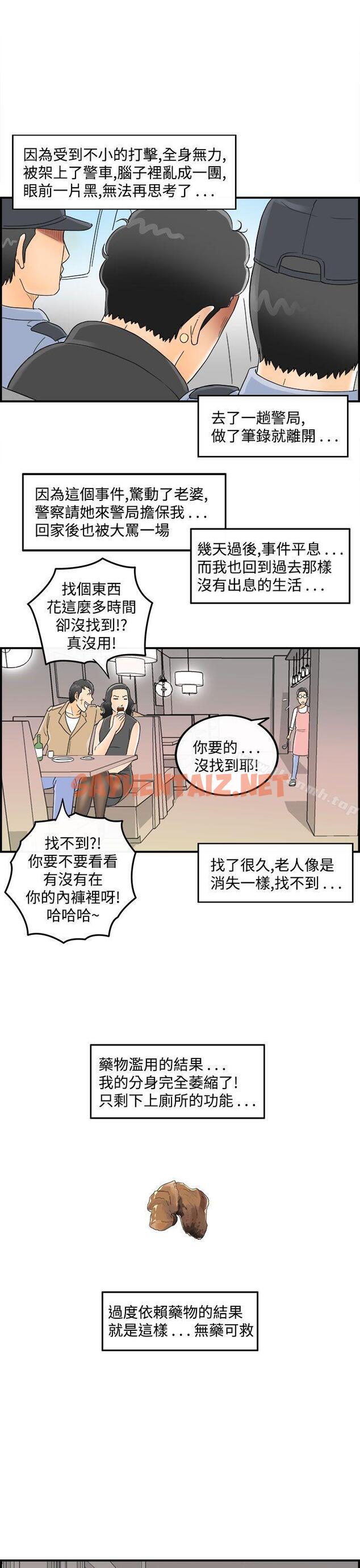 查看漫画離婚報告書(完結) - 第44話-專偷女人心的超能老公 - sayhentaiz.net中的239218图片