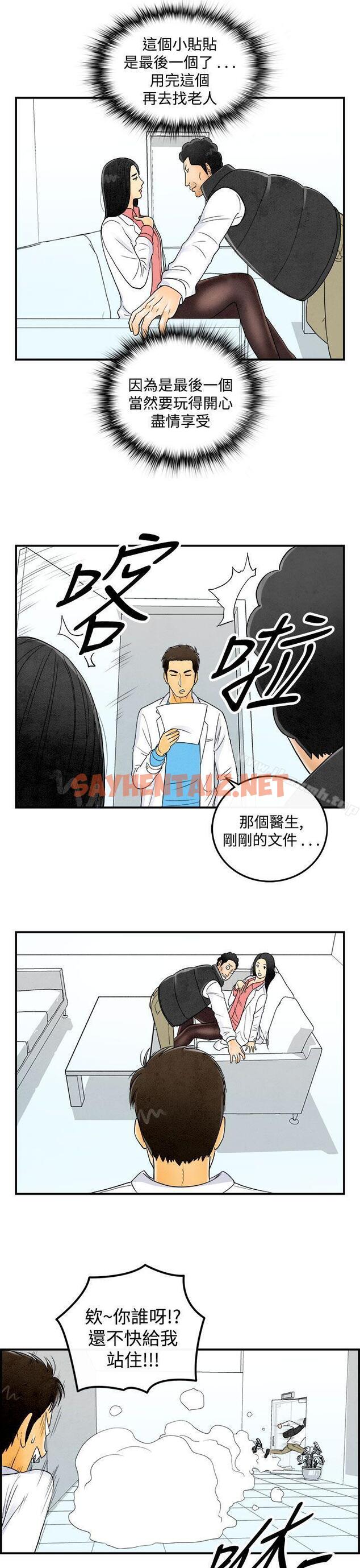 查看漫画離婚報告書(完結) - 第44話-專偷女人心的超能老公 - sayhentaiz.net中的411805图片