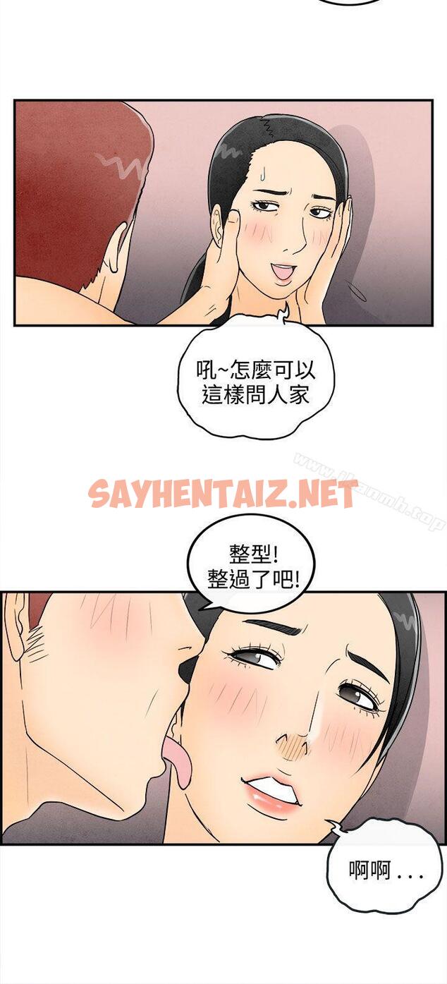 查看漫画離婚報告書(完結) - 第45話-整型中毒的老婆<1> - sayhentaiz.net中的239292图片