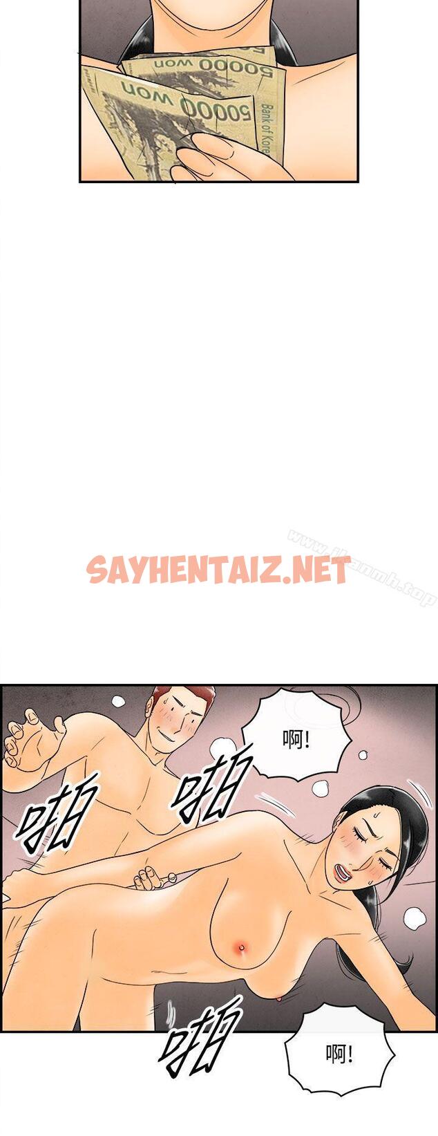 查看漫画離婚報告書(完結) - 第45話-整型中毒的老婆<1> - sayhentaiz.net中的239374图片