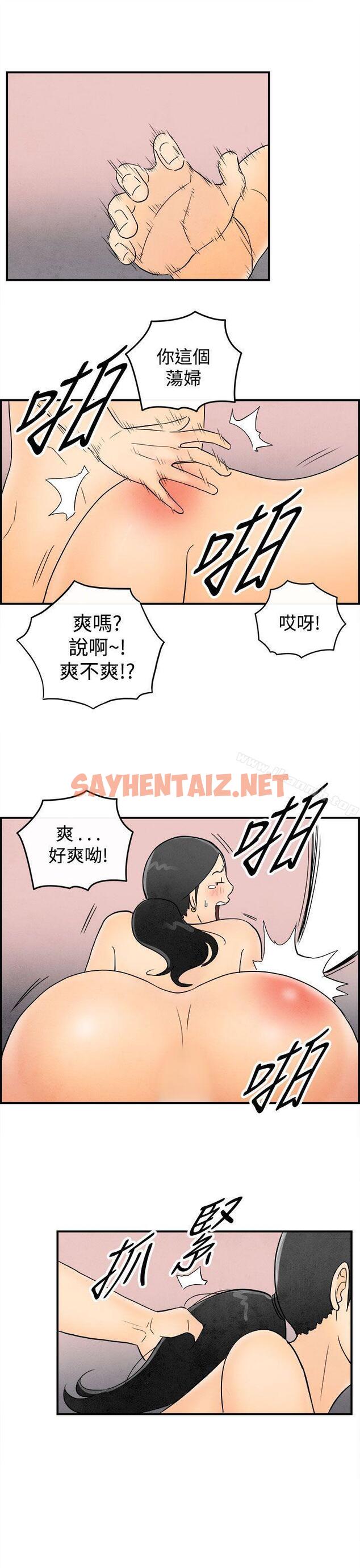 查看漫画離婚報告書(完結) - 第45話-整型中毒的老婆<1> - sayhentaiz.net中的239382图片