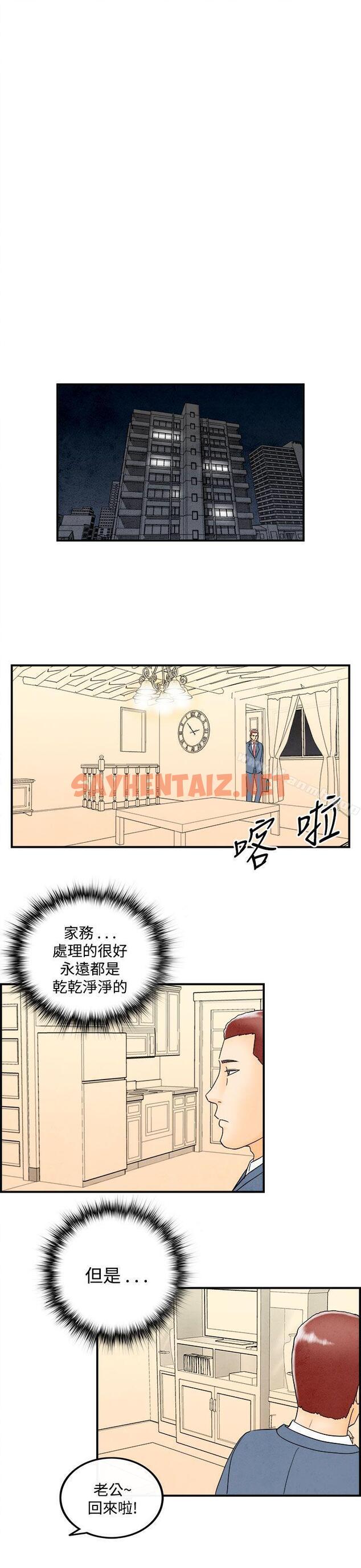 查看漫画離婚報告書(完結) - 第45話-整型中毒的老婆<1> - sayhentaiz.net中的239441图片