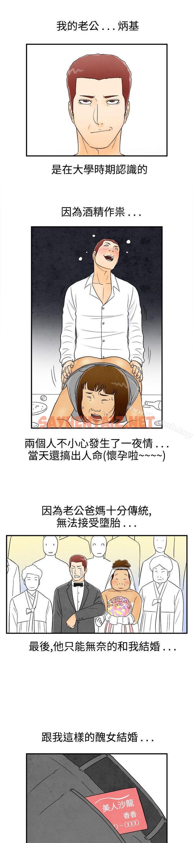 查看漫画離婚報告書(完結) - 第46話-整型中毒的老婆<2> - sayhentaiz.net中的239534图片