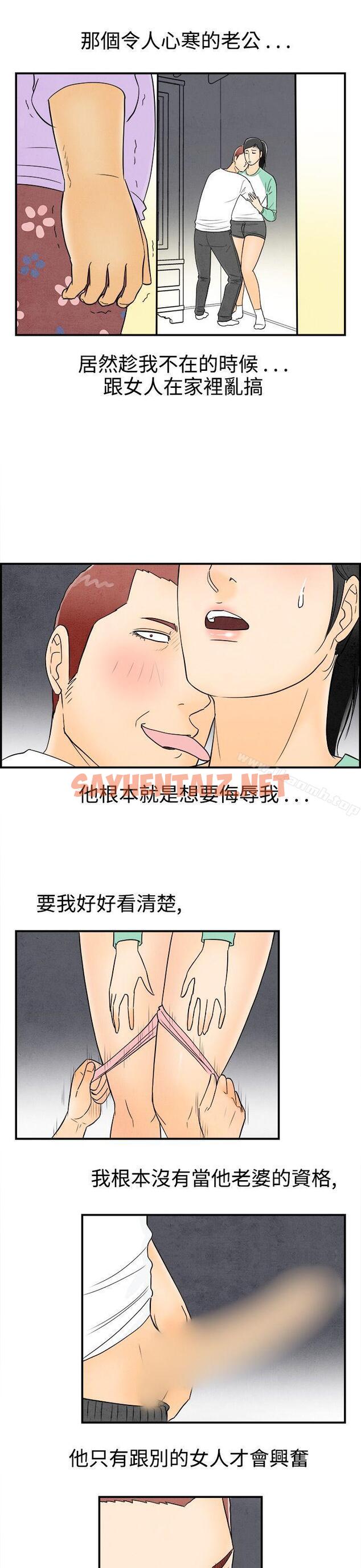 查看漫画離婚報告書(完結) - 第46話-整型中毒的老婆<2> - sayhentaiz.net中的239616图片