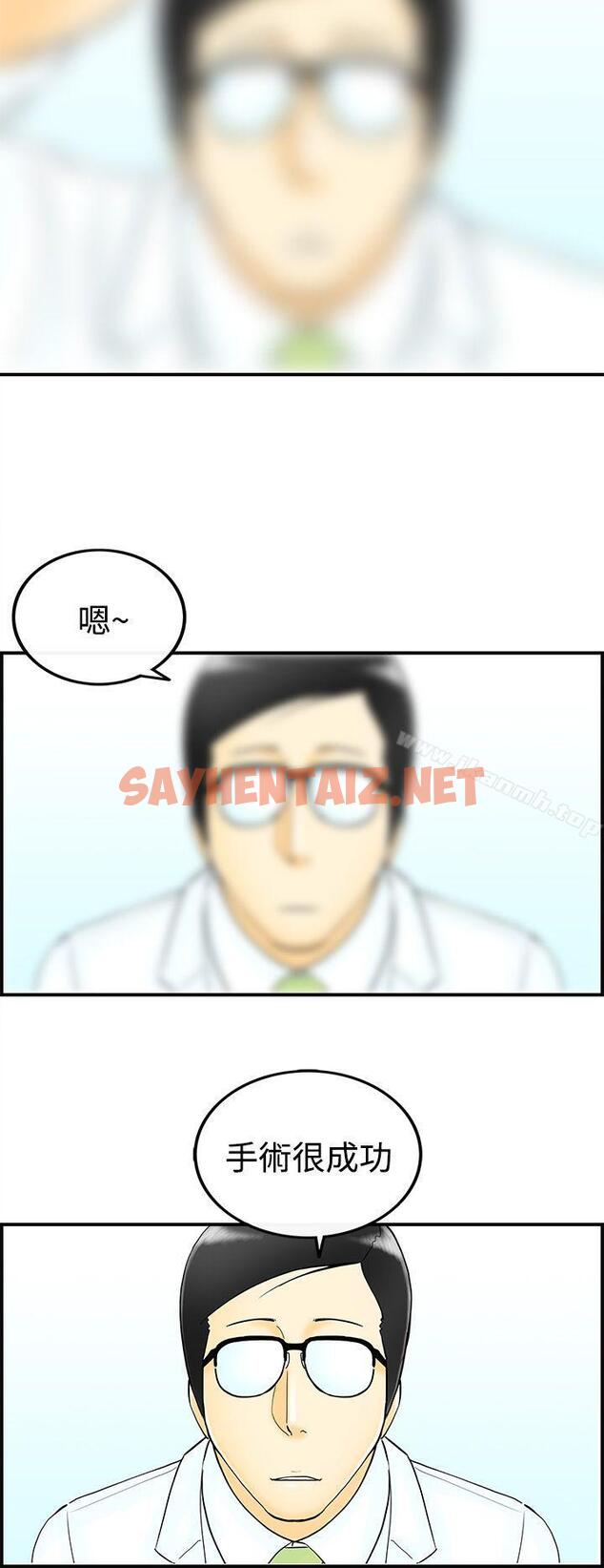 查看漫画離婚報告書(完結) - 第46話-整型中毒的老婆<2> - sayhentaiz.net中的239777图片