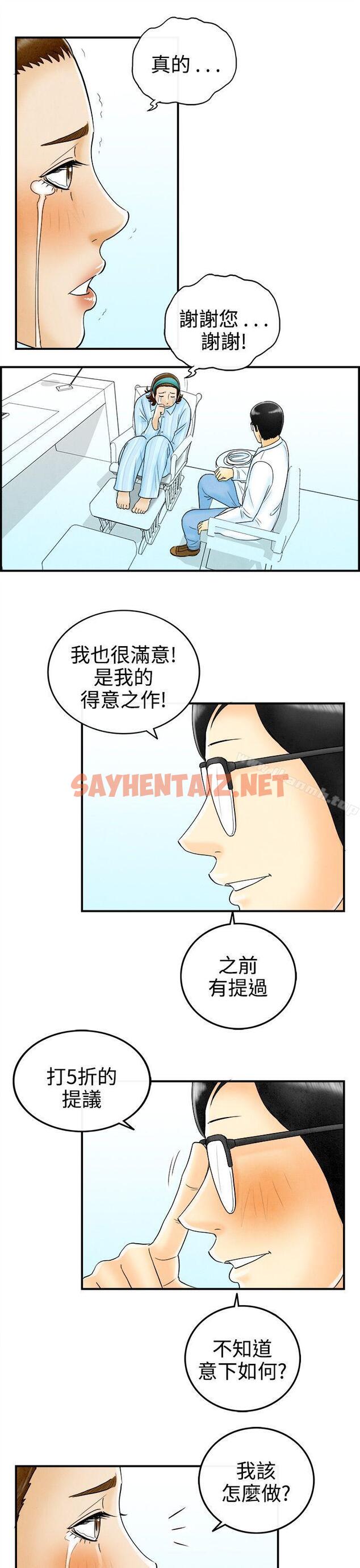 查看漫画離婚報告書(完結) - 第46話-整型中毒的老婆<2> - sayhentaiz.net中的239809图片