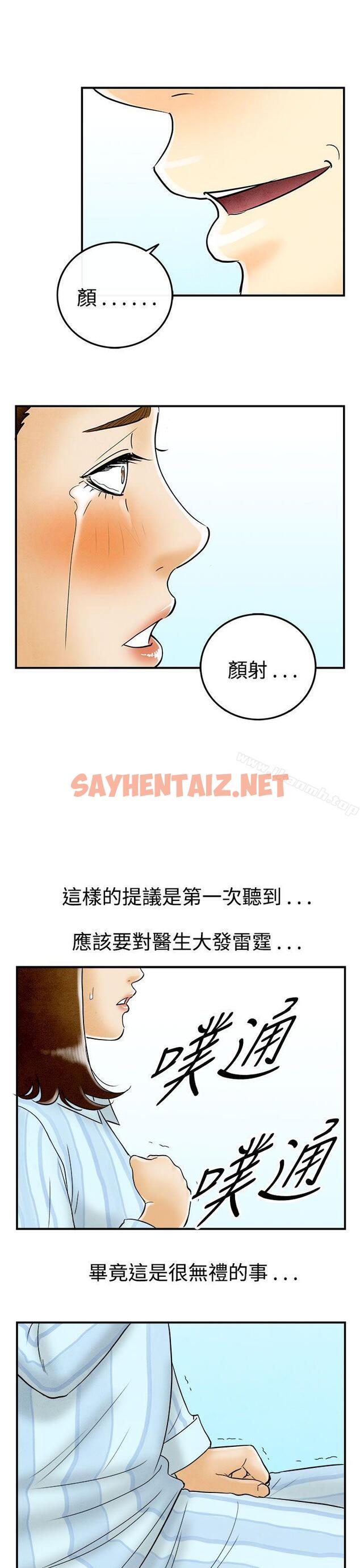 查看漫画離婚報告書(完結) - 第47話-整型中毒的老婆<3> - sayhentaiz.net中的239894图片