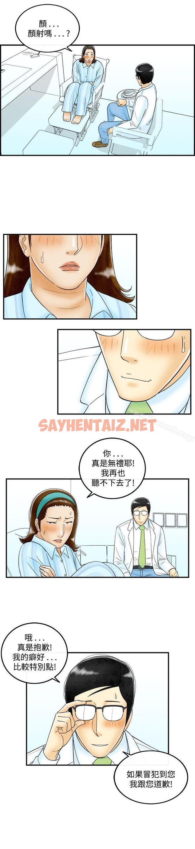 查看漫画離婚報告書(完結) - 第47話-整型中毒的老婆<3> - sayhentaiz.net中的239931图片