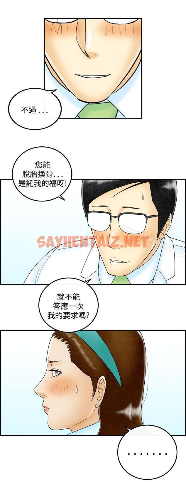 查看漫画離婚報告書(完結) - 第47話-整型中毒的老婆<3> - sayhentaiz.net中的239938图片