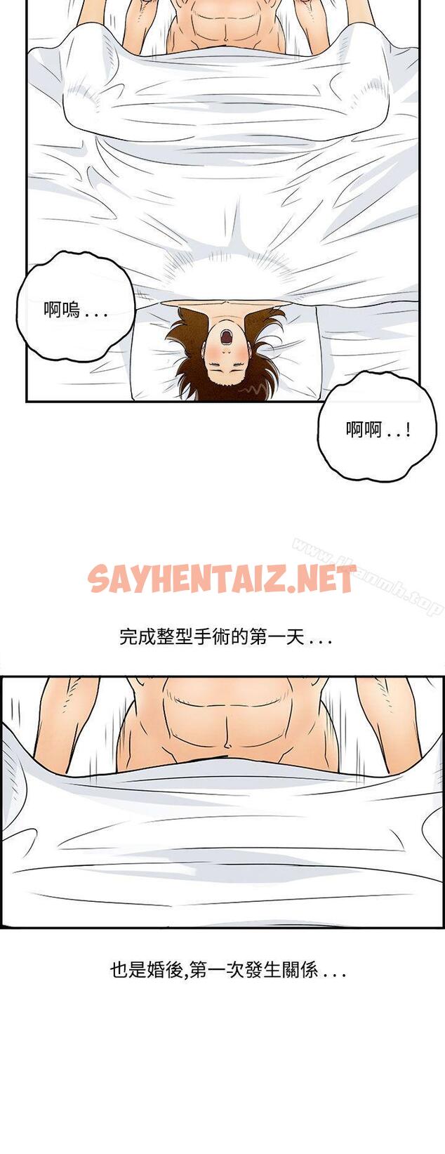 查看漫画離婚報告書(完結) - 第47話-整型中毒的老婆<3> - sayhentaiz.net中的239997图片