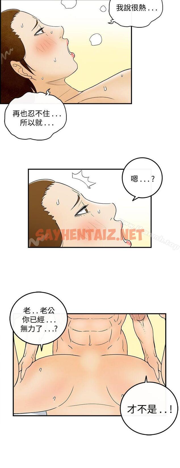 查看漫画離婚報告書(完結) - 第47話-整型中毒的老婆<3> - sayhentaiz.net中的240040图片