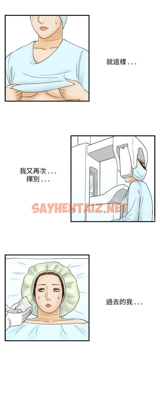 查看漫画離婚報告書(完結) - 第47話-整型中毒的老婆<3> - sayhentaiz.net中的240078图片