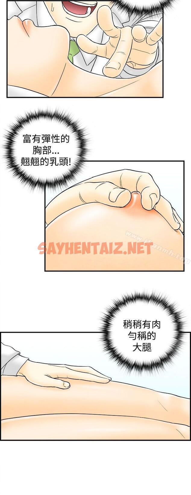 查看漫画離婚報告書(完結) - 第48話-整型中毒的老婆<4> - sayhentaiz.net中的240228图片