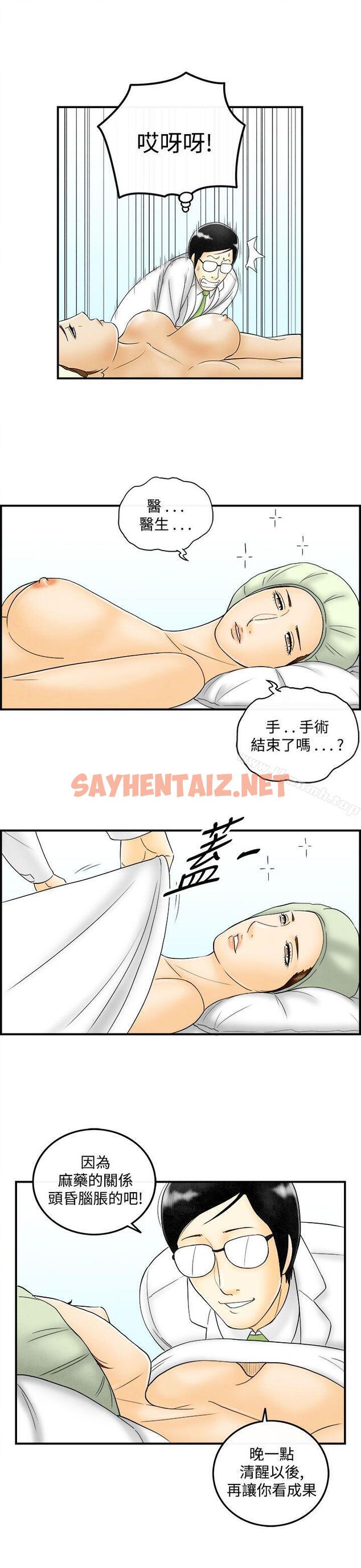 查看漫画離婚報告書(完結) - 第48話-整型中毒的老婆<4> - sayhentaiz.net中的240256图片