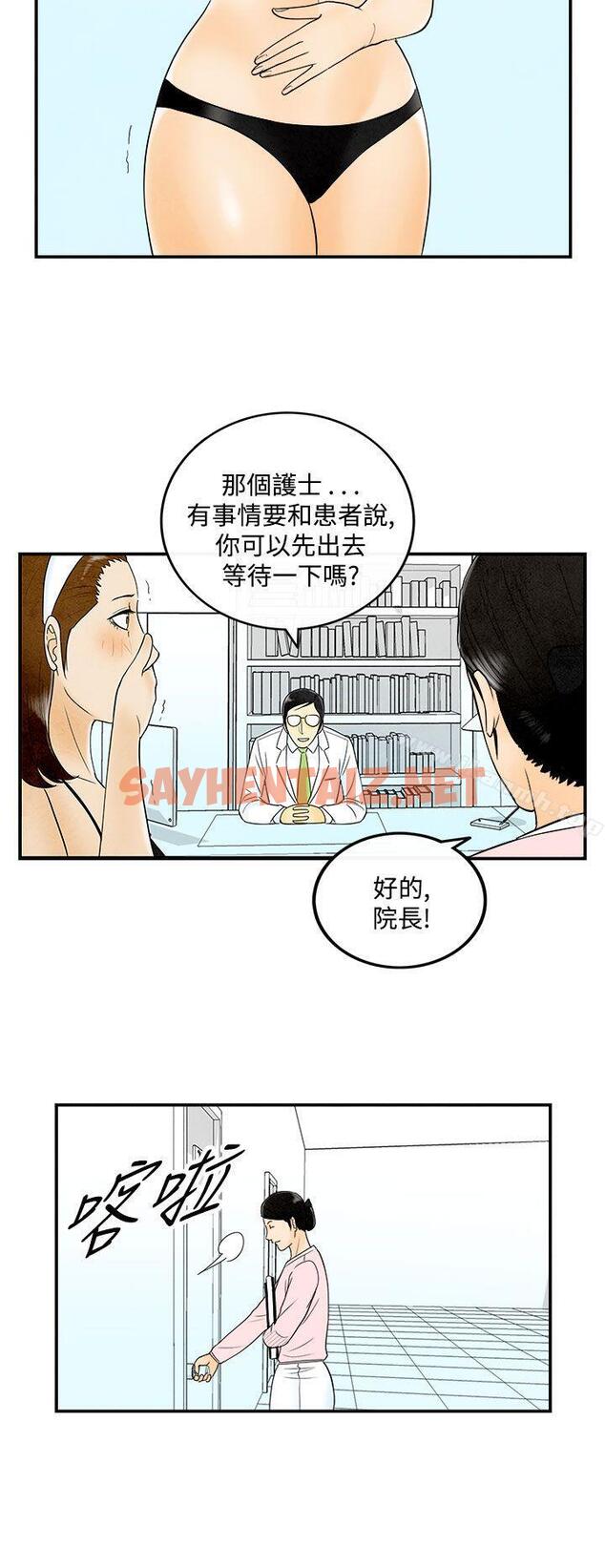 查看漫画離婚報告書(完結) - 第48話-整型中毒的老婆<4> - sayhentaiz.net中的240297图片