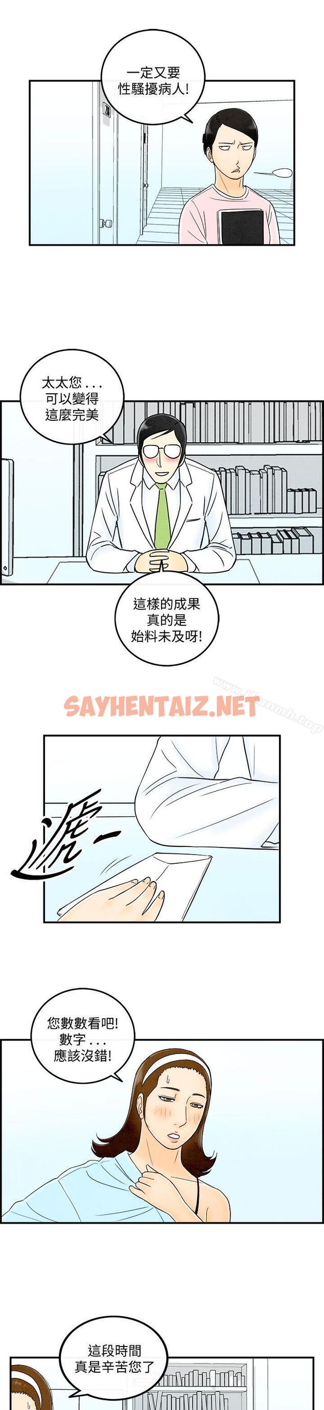 查看漫画離婚報告書(完結) - 第48話-整型中毒的老婆<4> - sayhentaiz.net中的240308图片