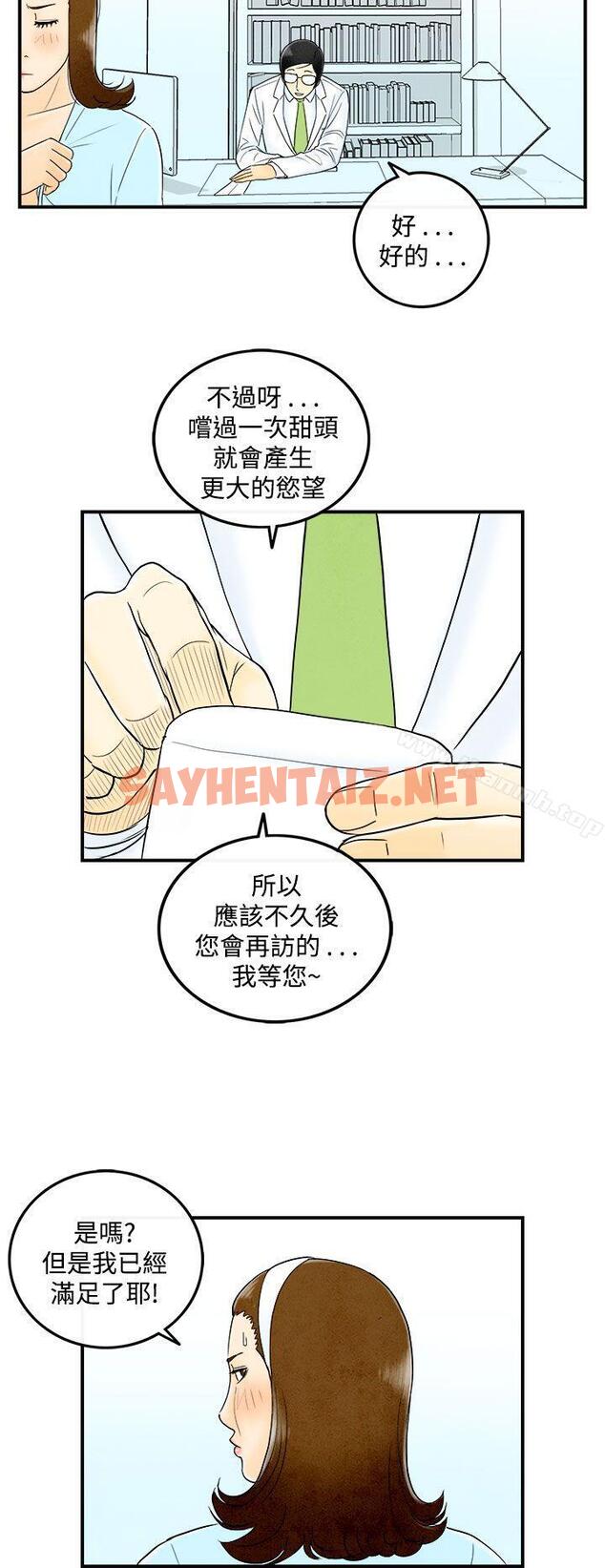 查看漫画離婚報告書(完結) - 第48話-整型中毒的老婆<4> - sayhentaiz.net中的240326图片